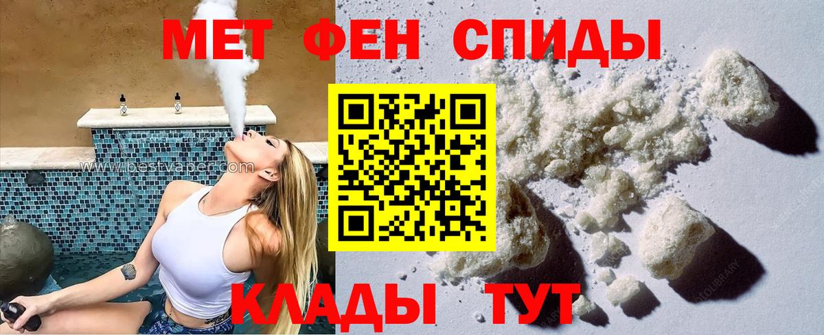 Дивногорск  АМФЕТАМИН  АМФ  Amphetamine Розовый  Вход с VPN 