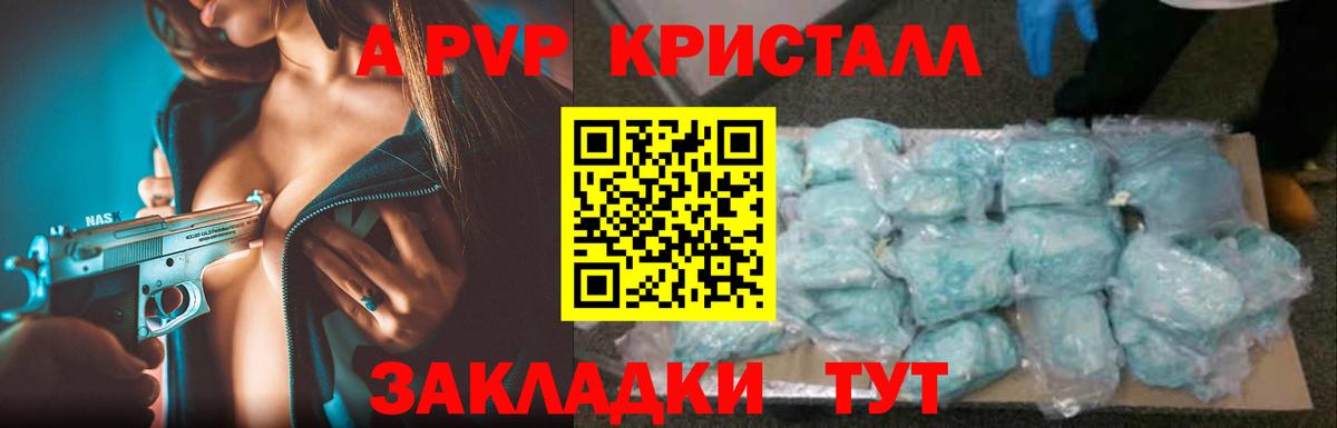 Alpha PVP кристаллы  Вход с VPN  Дивногорск  A PVP СК  наркошоп  Alpha-PVP кристаллы 