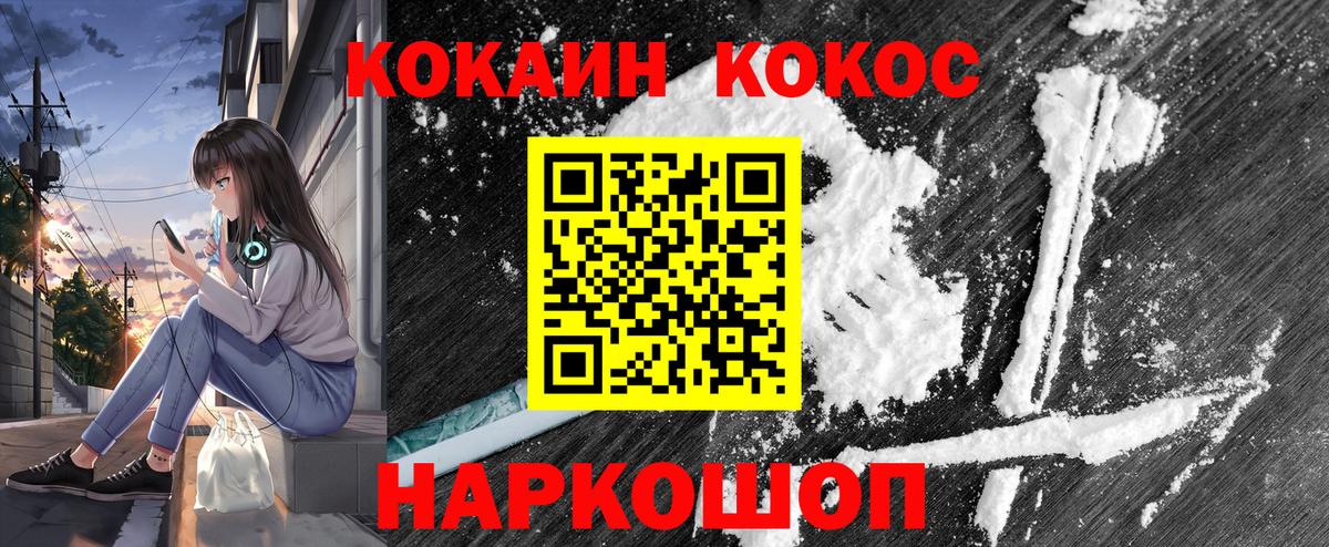 COCAIN FishScale Дивногорск
