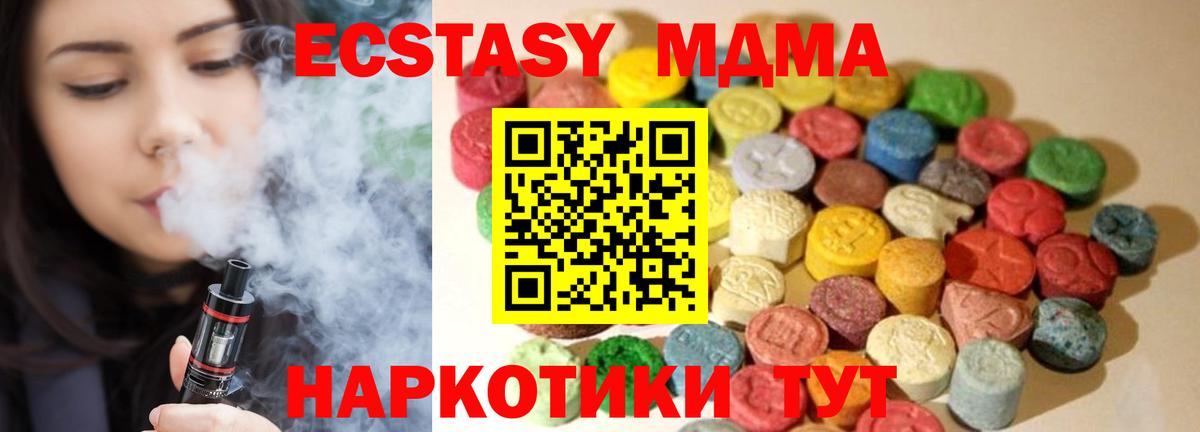 ЭКСТАЗИ  Ecstasy VHQ  Вход с VPN  omg ONION  Дивногорск  Ecstasy mix 