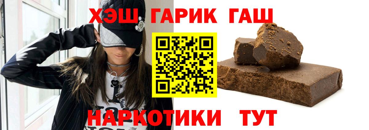 ГАШИШ Premium Дивногорск