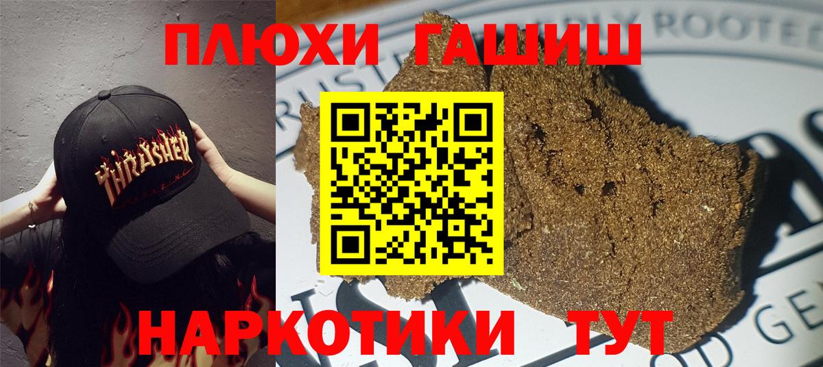 ГАШ Cannabis  Гашиш  Вход с VPN  Дивногорск  ГАШИШ гашик 