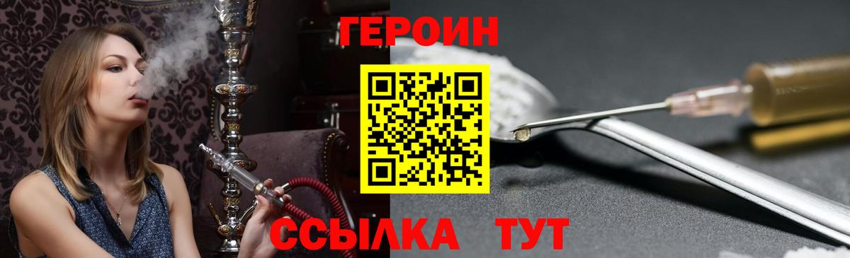 Героин афганец  ГЕРОИН  Дивногорск  Вход с VPN 