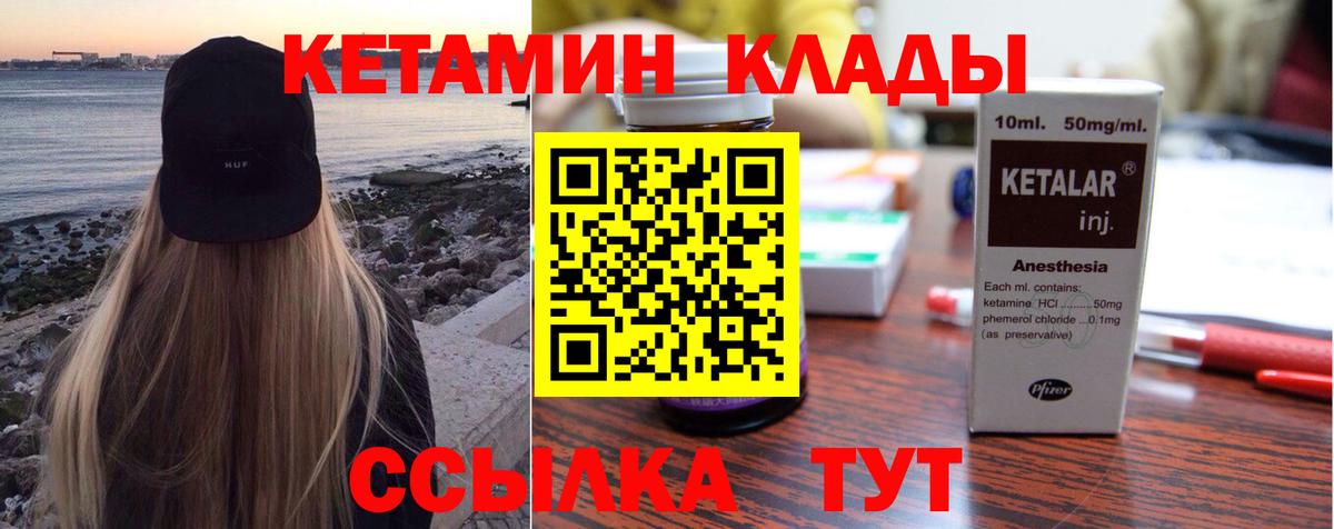 Кетамин ketamine  hydra tor  Дивногорск  Вход с VPN 
