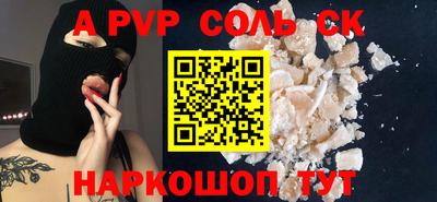 соль курить ск Балашиха