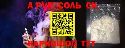 бошки Балаково