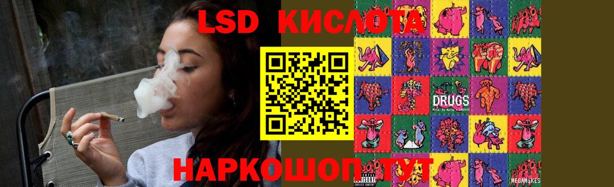 LSD-25 экстази кислота Дивногорск