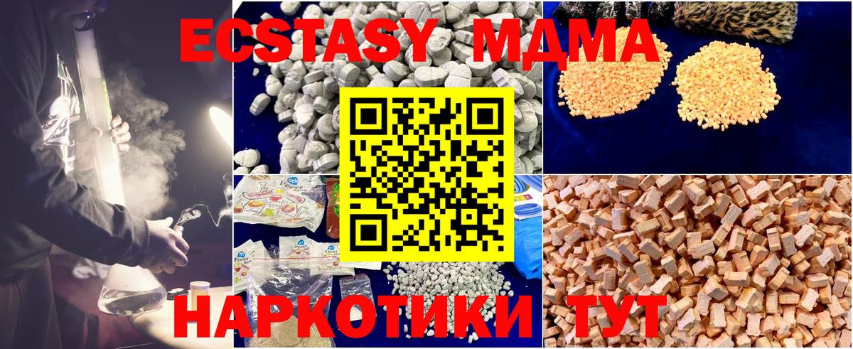 MDMA кристаллы  Вход с VPN  MDMA молли  Дивногорск 