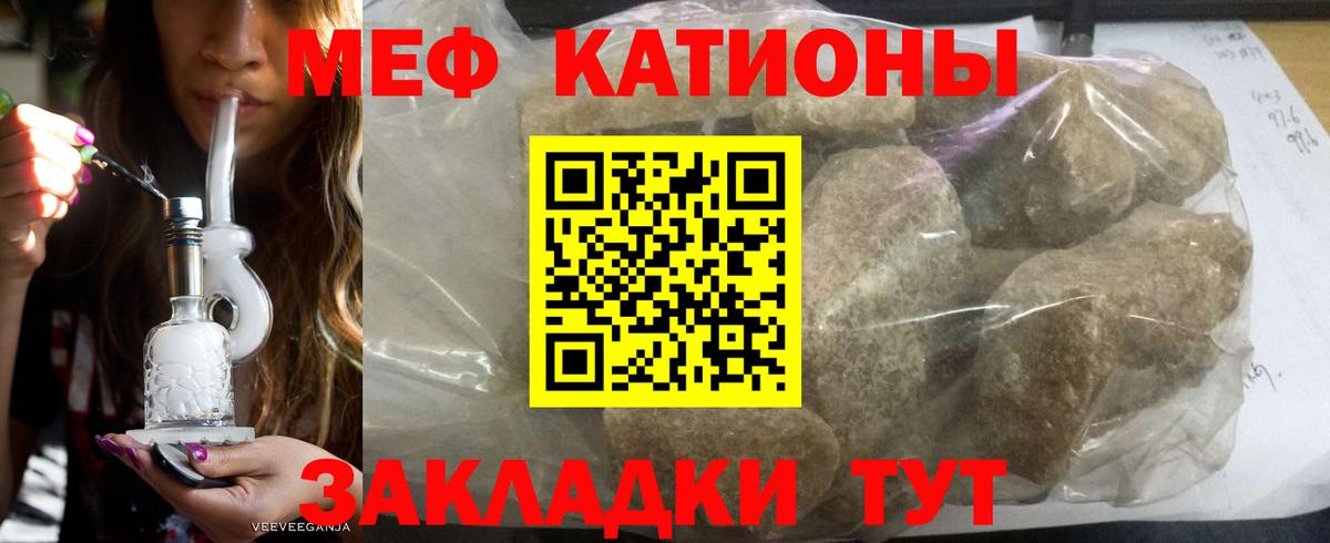 МЯУ-МЯУ 4 MMC  Вход с VPN  МЯУ-МЯУ  Мефедрон кристаллы  МЕФ  Дивногорск 
