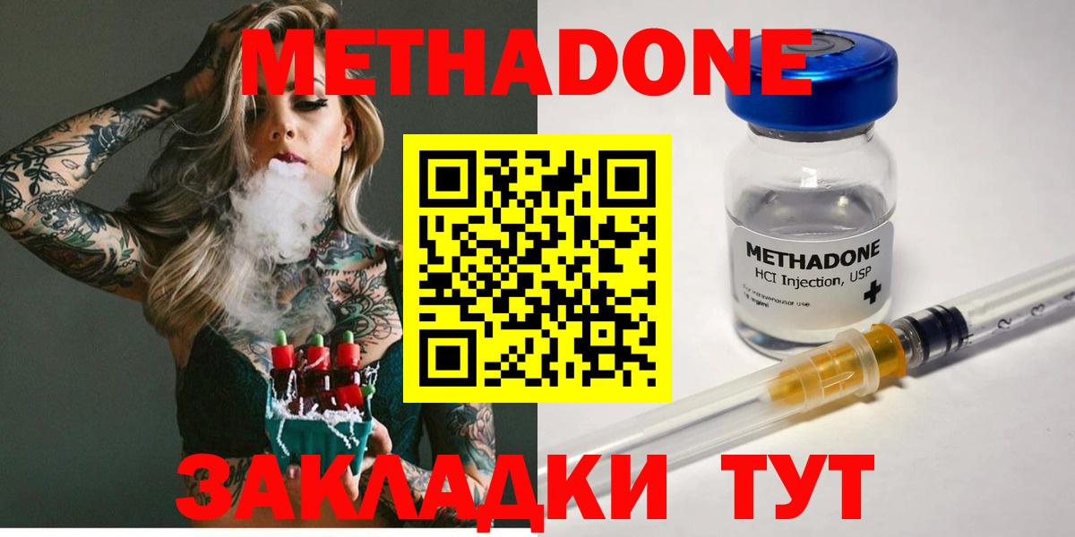 Дивногорск  Метадон белоснежный  Вход с VPN  МЕТАДОН methadone 