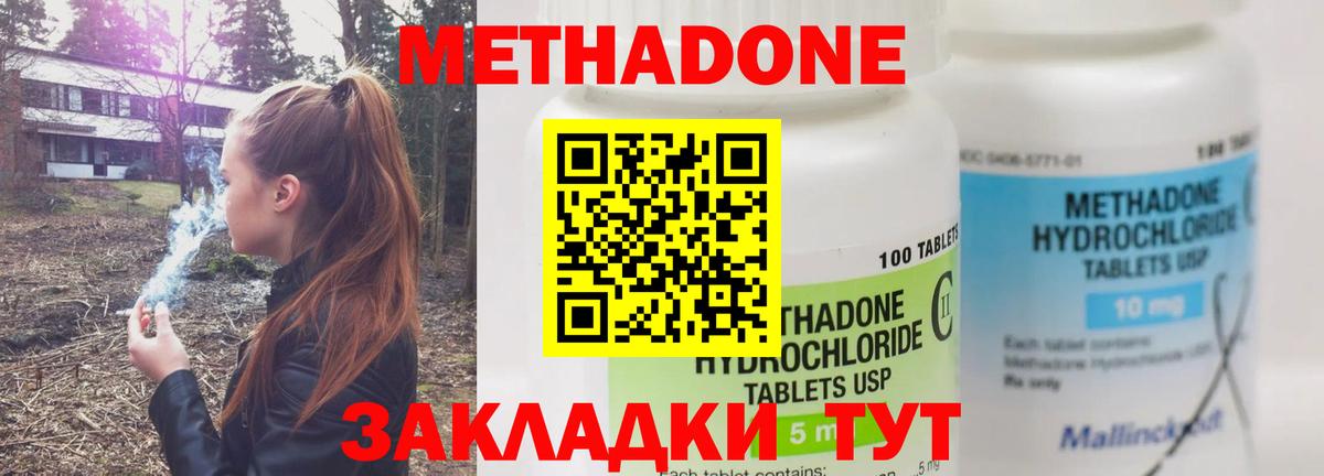 Метадон мёд Дивногорск