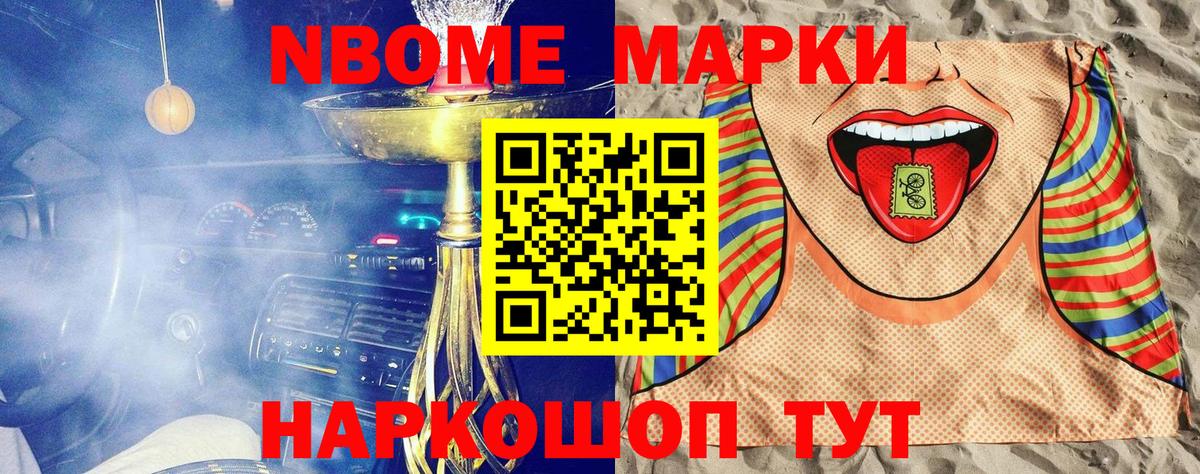 Дивногорск  Марки 25I-NBOMe 1,5мг  Вход с VPN 