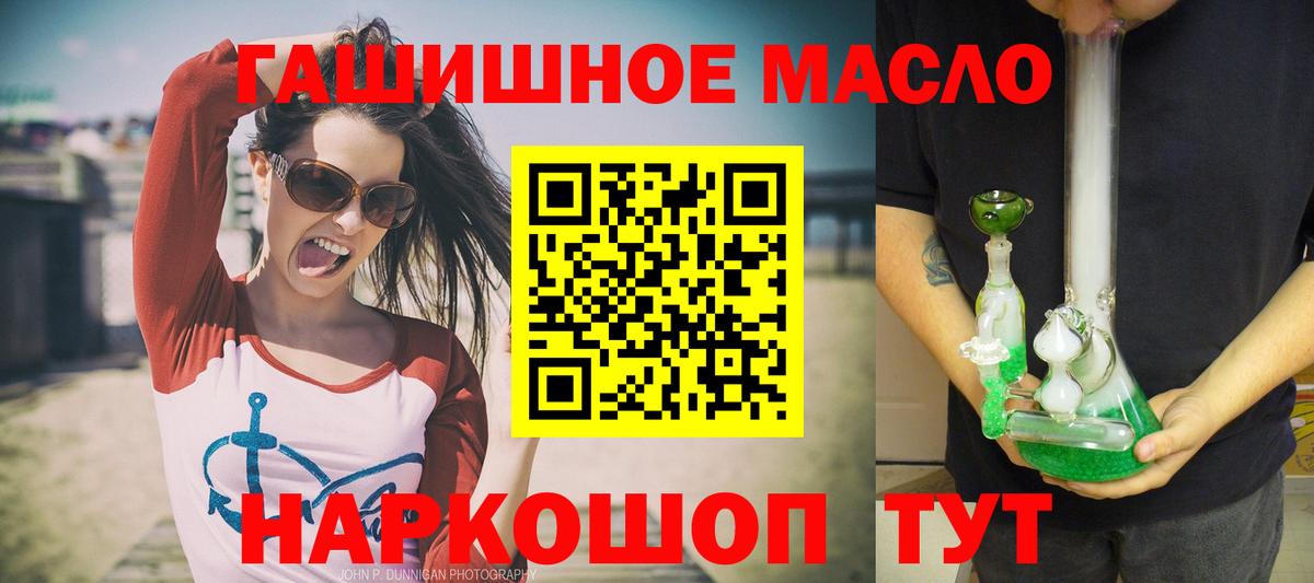 ТГК вейп с тгк Дивногорск